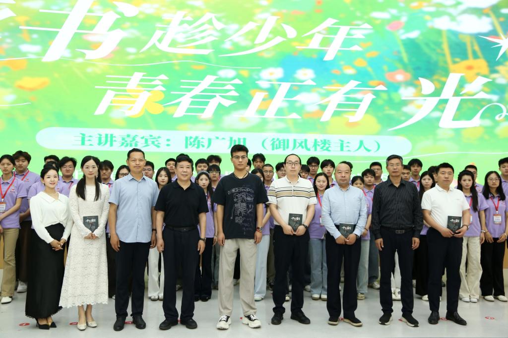 许昌电气职业学院举办“读...