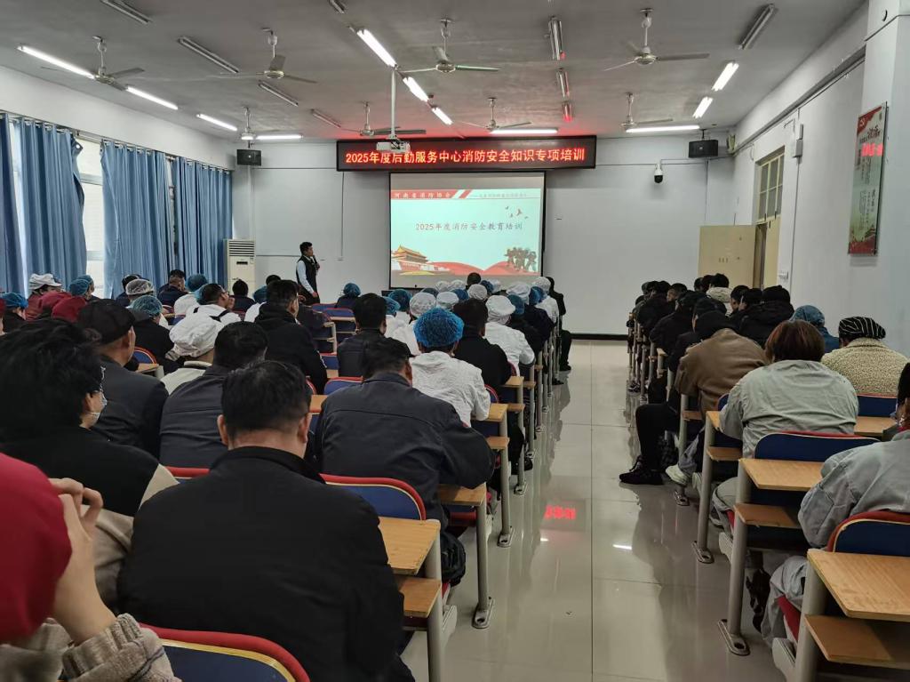 2025年后勤服务中心...