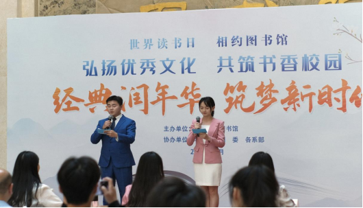 我院图书馆举行的2024年度...