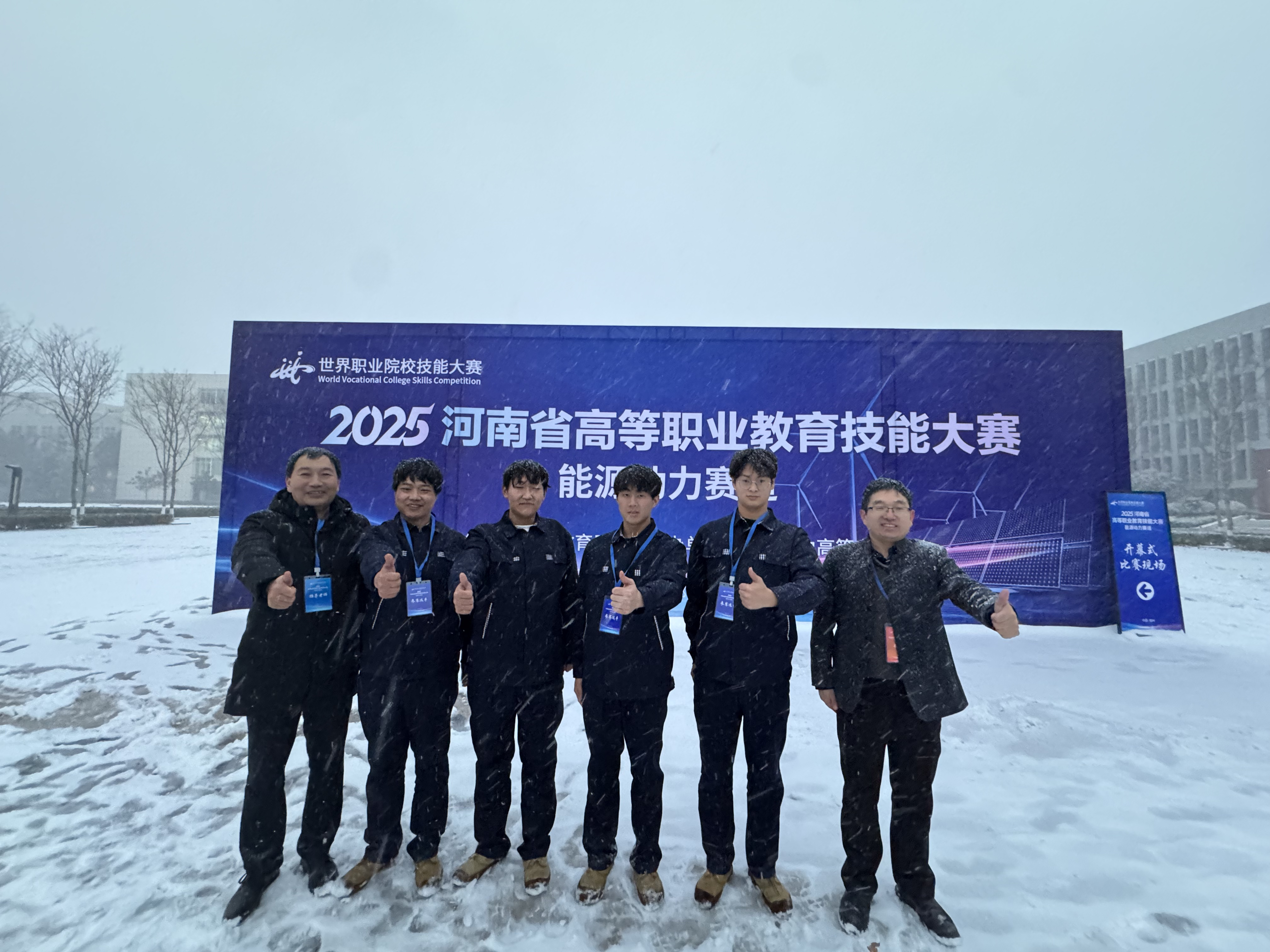 我校在2025年河南省高等职业教育技能大赛能源动力赛道比赛中荣获佳绩-许昌电气职业学院